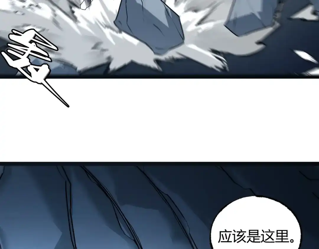 《被强制回归的巅峰玩家》第10话 掘金洞窟 第125页