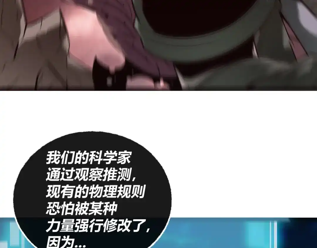 《被强制回归的巅峰玩家》第10话 掘金洞窟 第66页