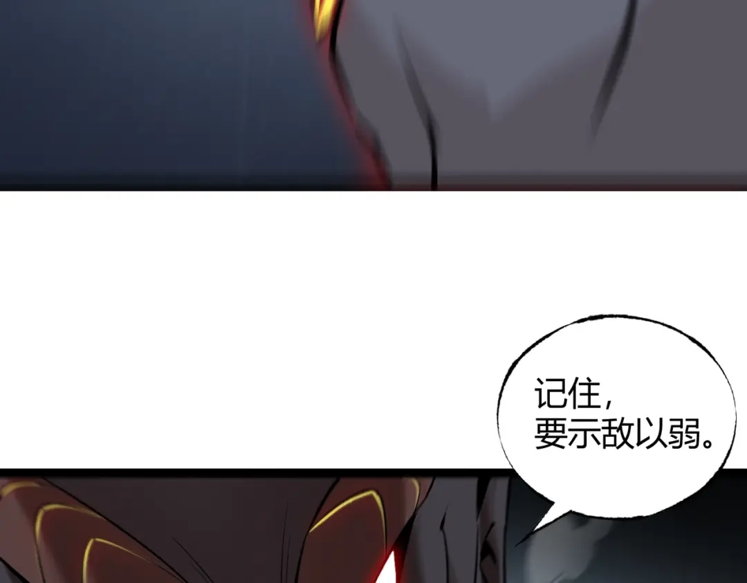 《被强制回归的巅峰玩家》第10话 掘金洞窟 第155页