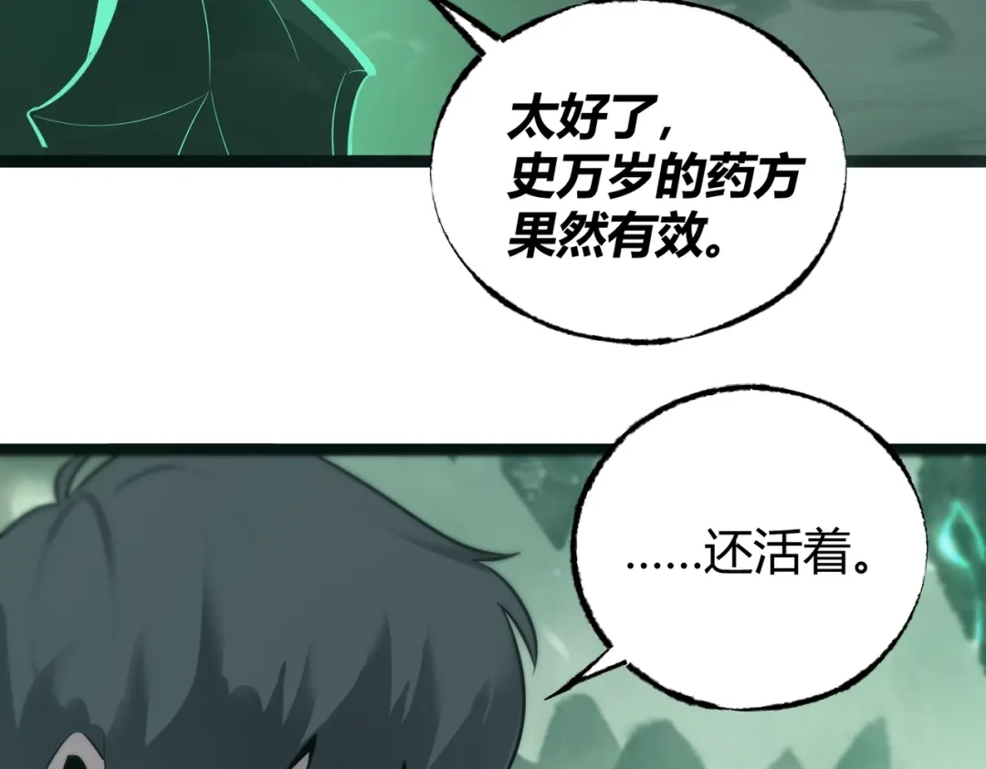 《被强制回归的巅峰玩家》第10话 掘金洞窟 第14页