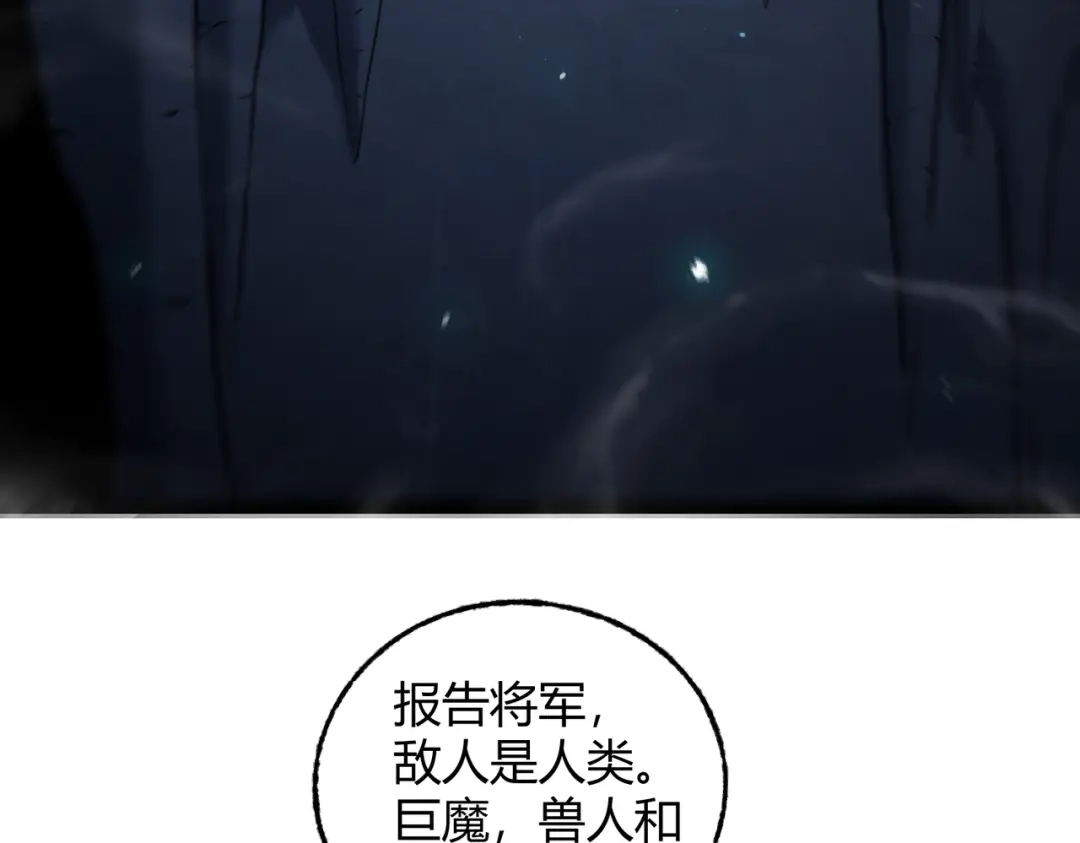 《被强制回归的巅峰玩家》第10话 掘金洞窟 第149页
