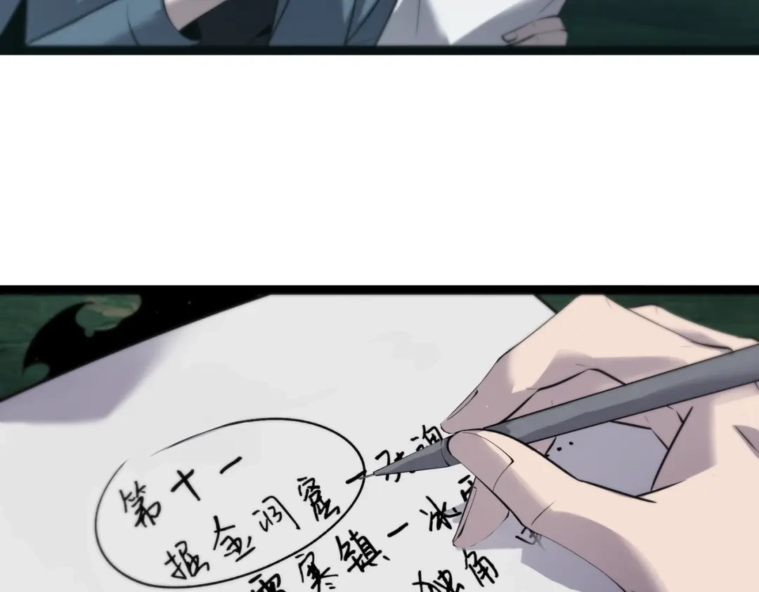 《被强制回归的巅峰玩家》第10话 掘金洞窟 第48页