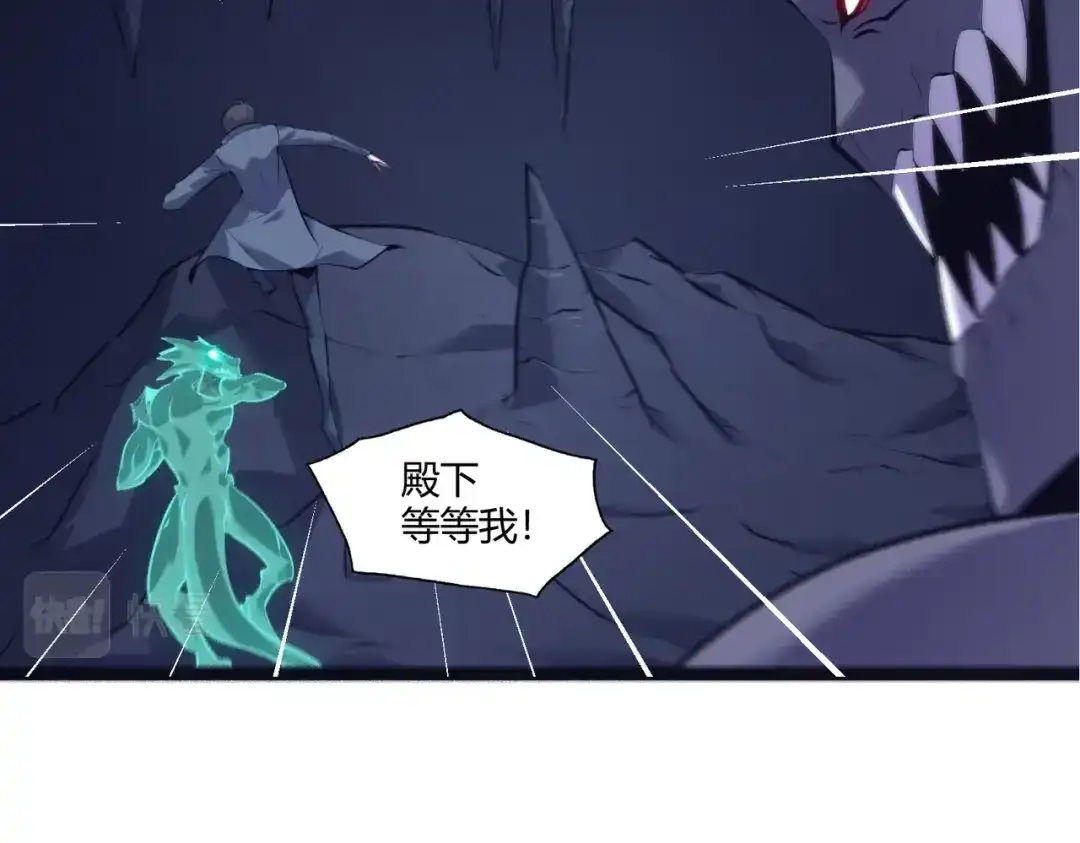 《被强制回归的巅峰玩家》第11话 兵者诡道也 第43页