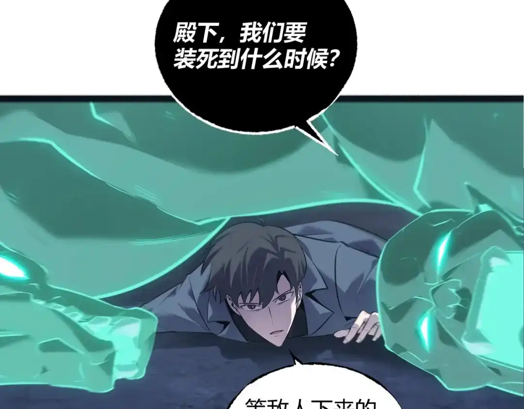 《被强制回归的巅峰玩家》第11话 兵者诡道也 第34页