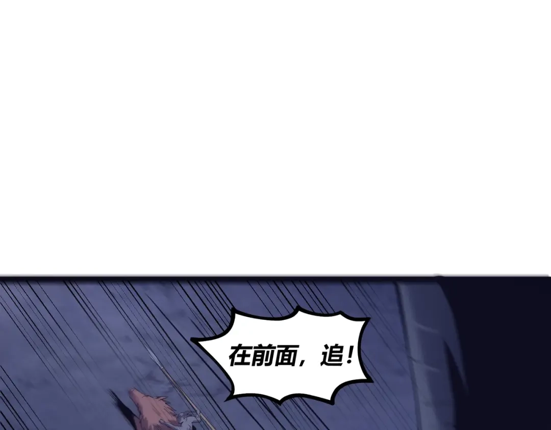 《被强制回归的巅峰玩家》第11话 兵者诡道也 第47页