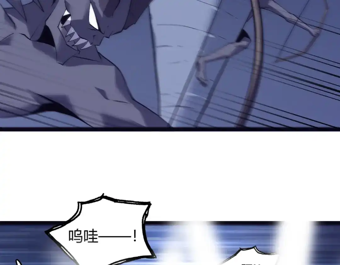 《被强制回归的巅峰玩家》第11话 兵者诡道也 第24页