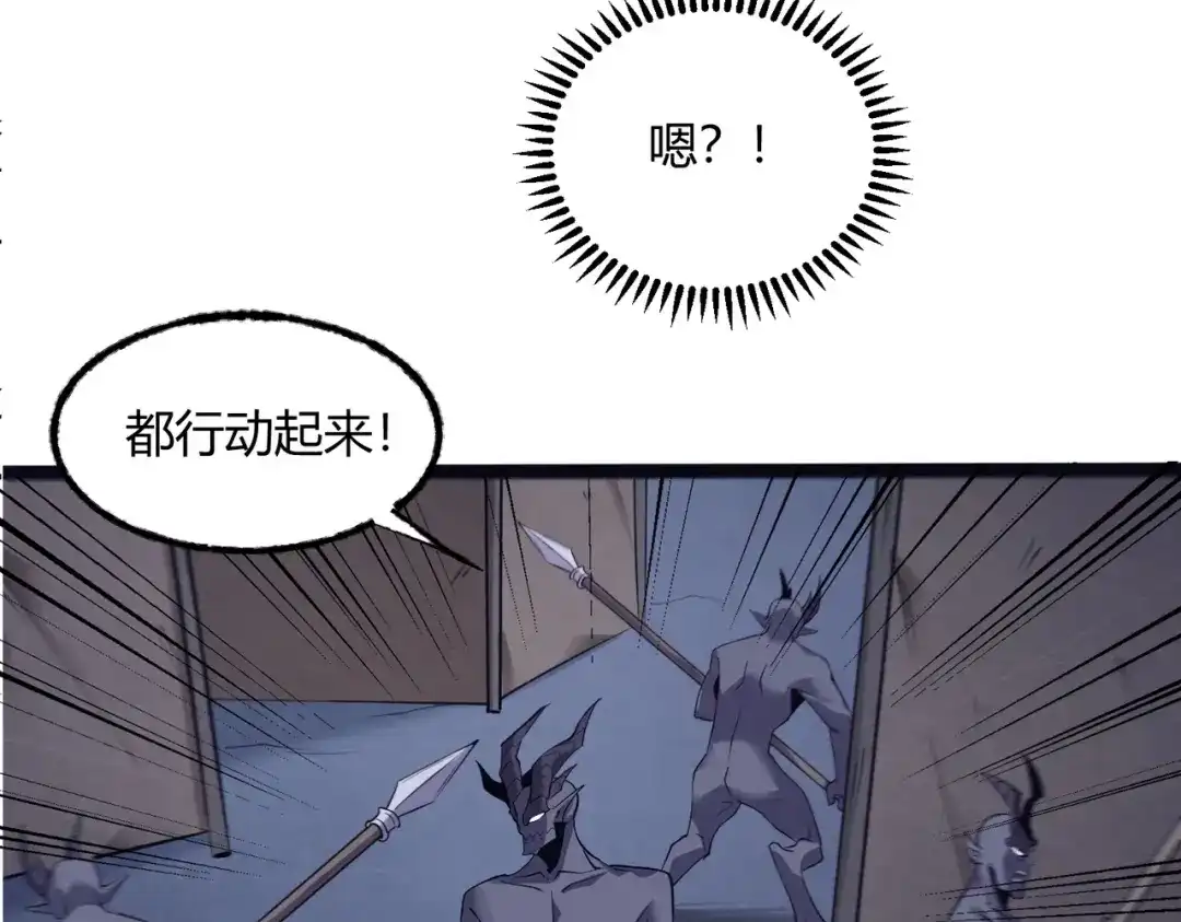 《被强制回归的巅峰玩家》第11话 兵者诡道也 第94页