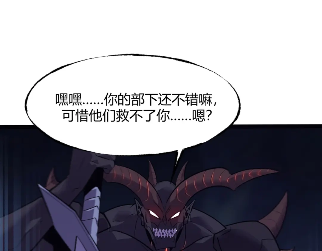 《被强制回归的巅峰玩家》第11话 兵者诡道也 第137页