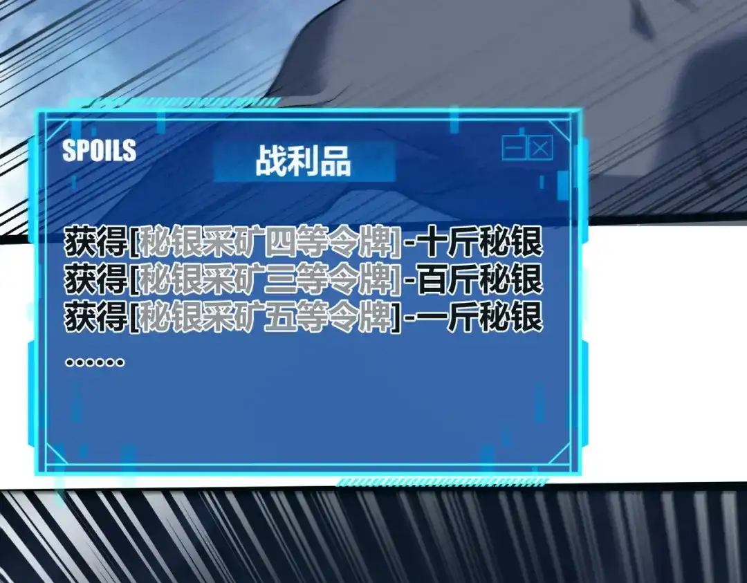 《被强制回归的巅峰玩家》第11话 兵者诡道也 第65页