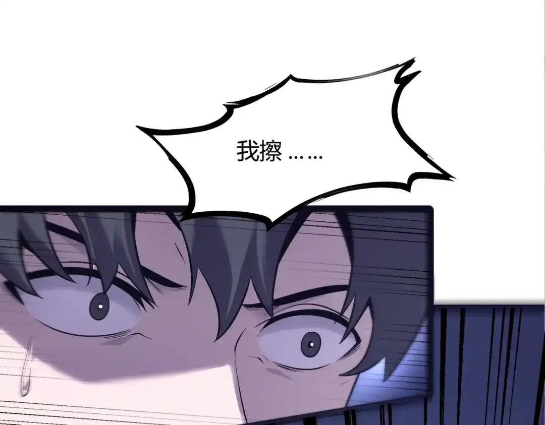 《被强制回归的巅峰玩家》第11话 兵者诡道也 第37页