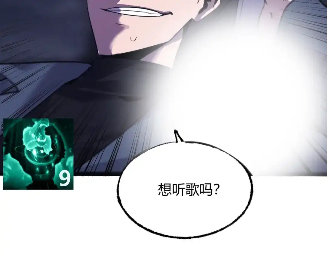 《被强制回归的巅峰玩家》第11话 兵者诡道也 第141页