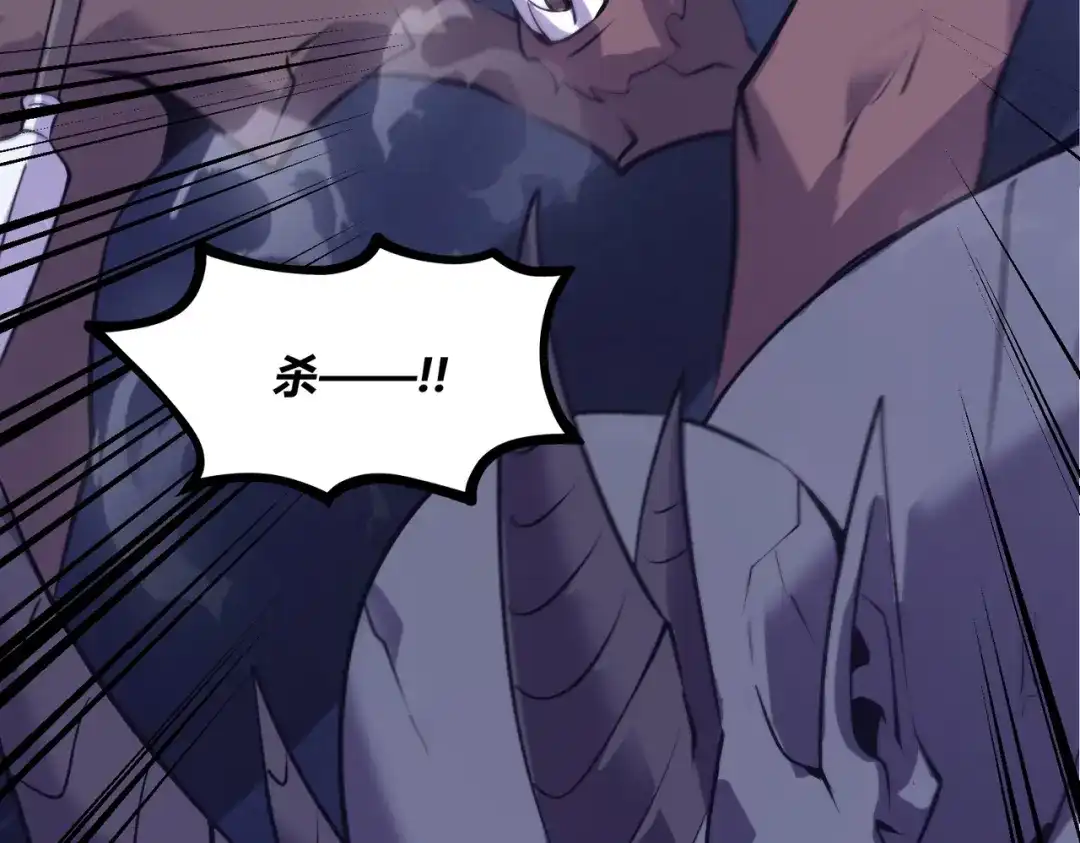 《被强制回归的巅峰玩家》第11话 兵者诡道也 第40页