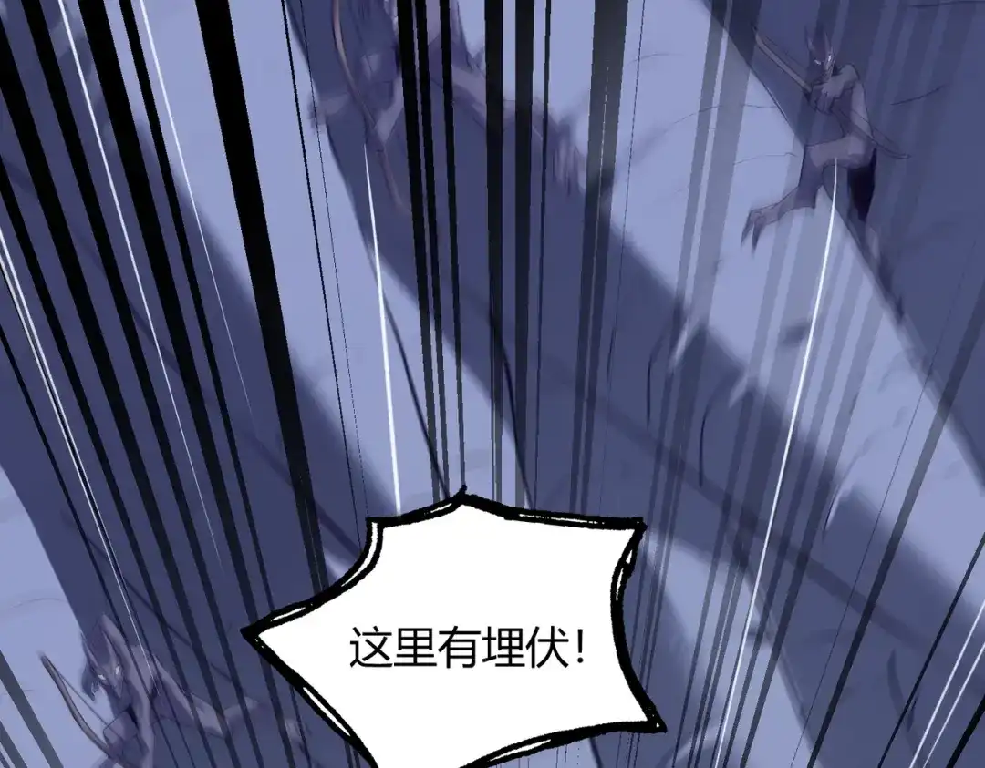 《被强制回归的巅峰玩家》第11话 兵者诡道也 第20页