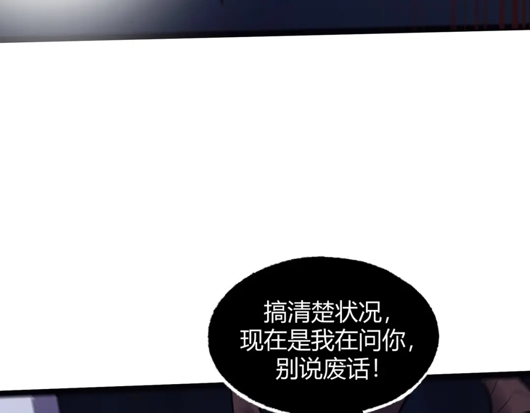 《被强制回归的巅峰玩家》第11话 兵者诡道也 第130页