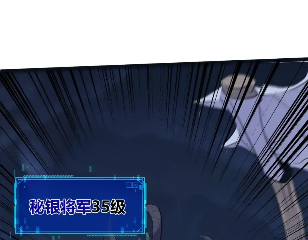 《被强制回归的巅峰玩家》第11话 兵者诡道也 第75页