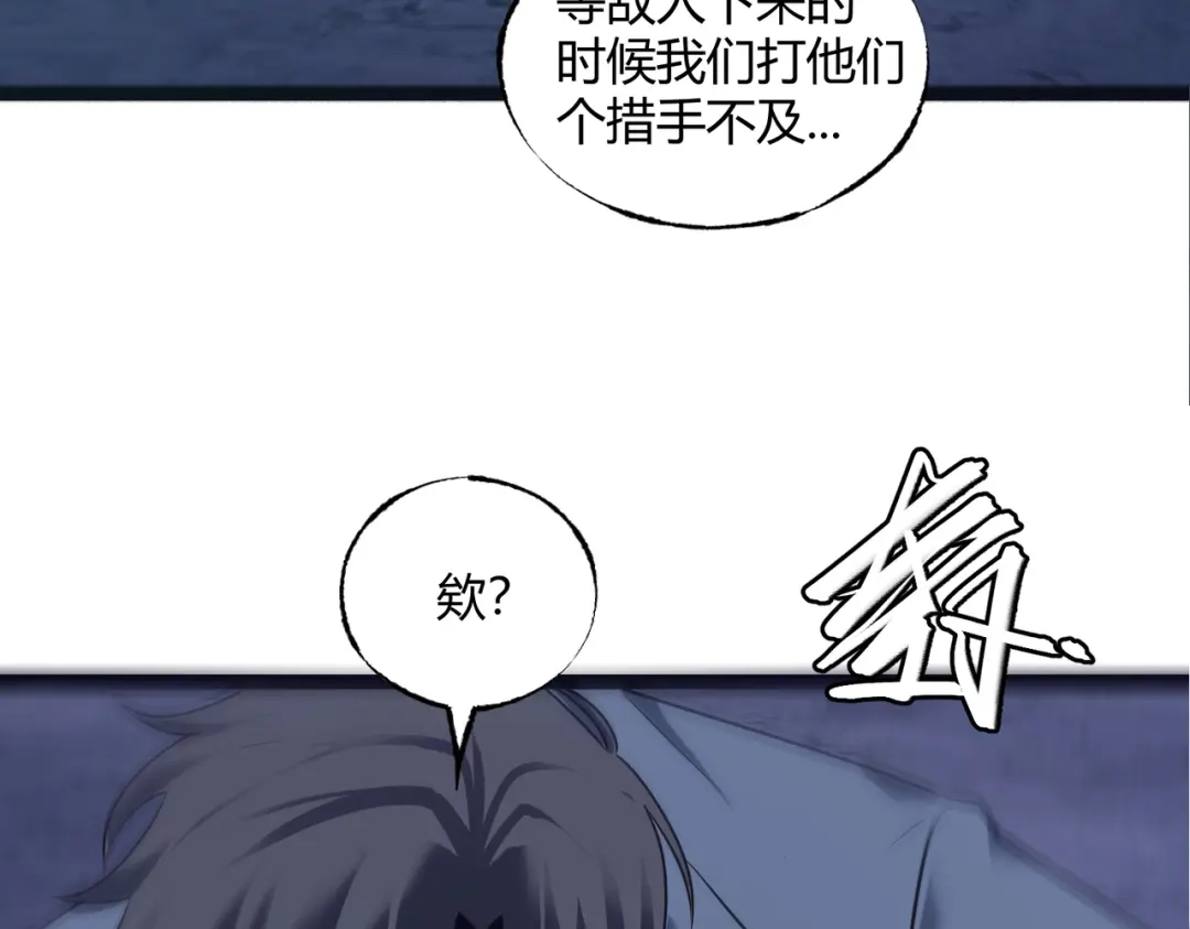 《被强制回归的巅峰玩家》第11话 兵者诡道也 第35页