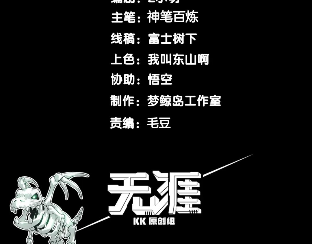《被强制回归的巅峰玩家》第11话 兵者诡道也 第4页
