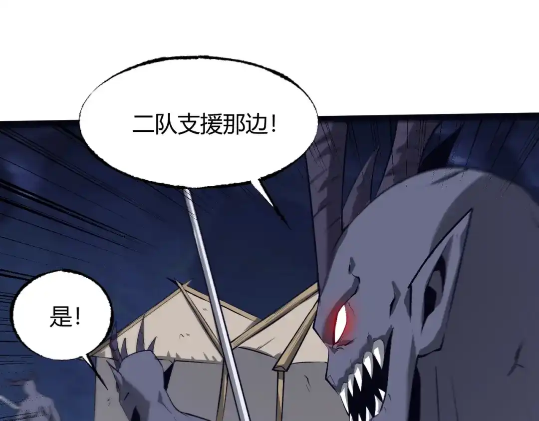 《被强制回归的巅峰玩家》第11话 兵者诡道也 第96页
