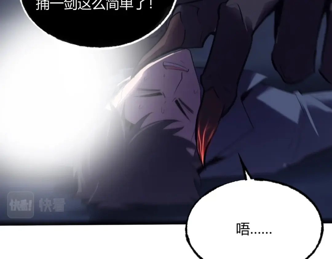 《被强制回归的巅峰玩家》第11话 兵者诡道也 第132页