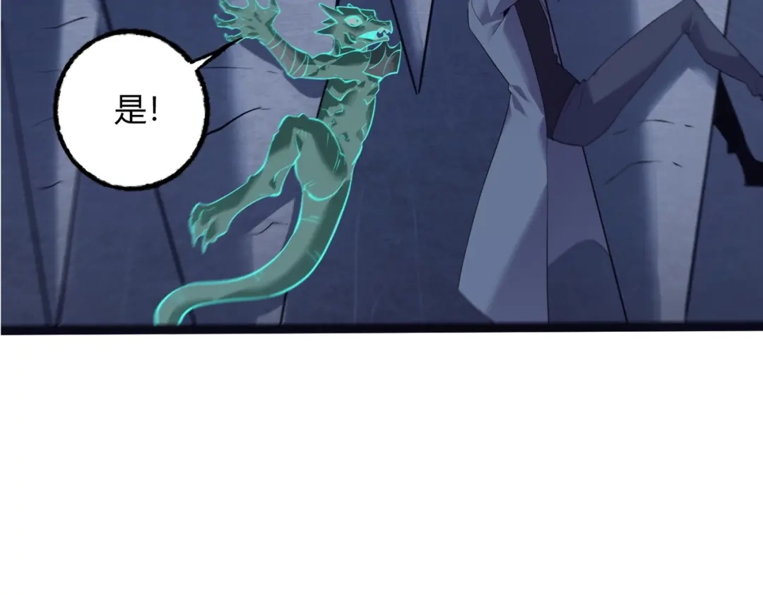 《被强制回归的巅峰玩家》第11话 兵者诡道也 第83页