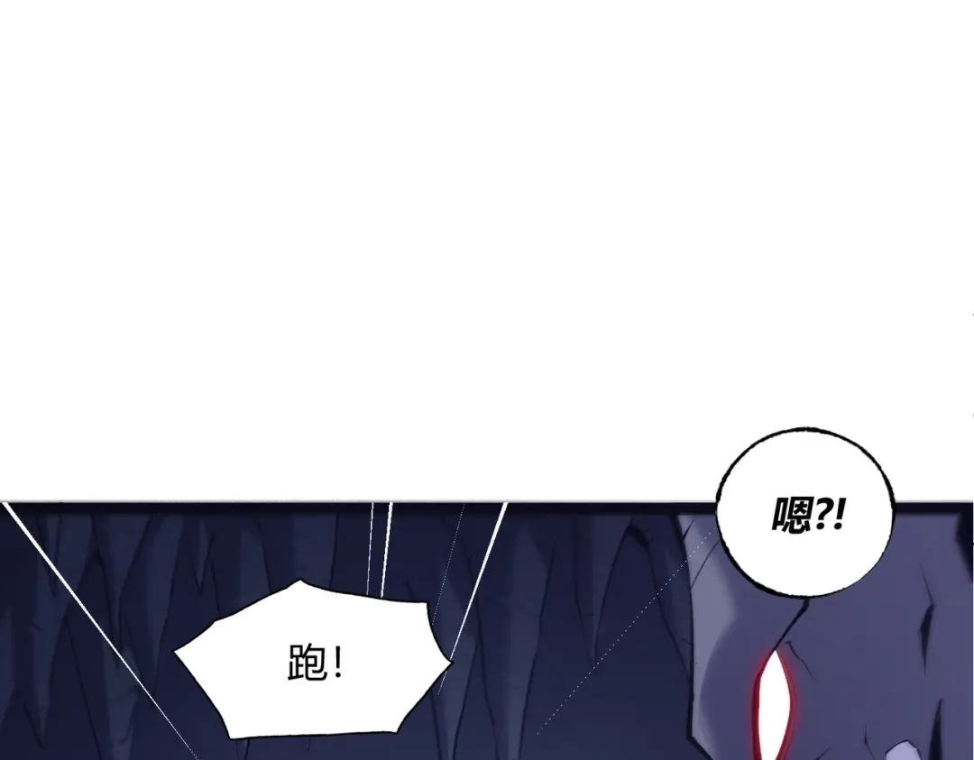 《被强制回归的巅峰玩家》第11话 兵者诡道也 第42页