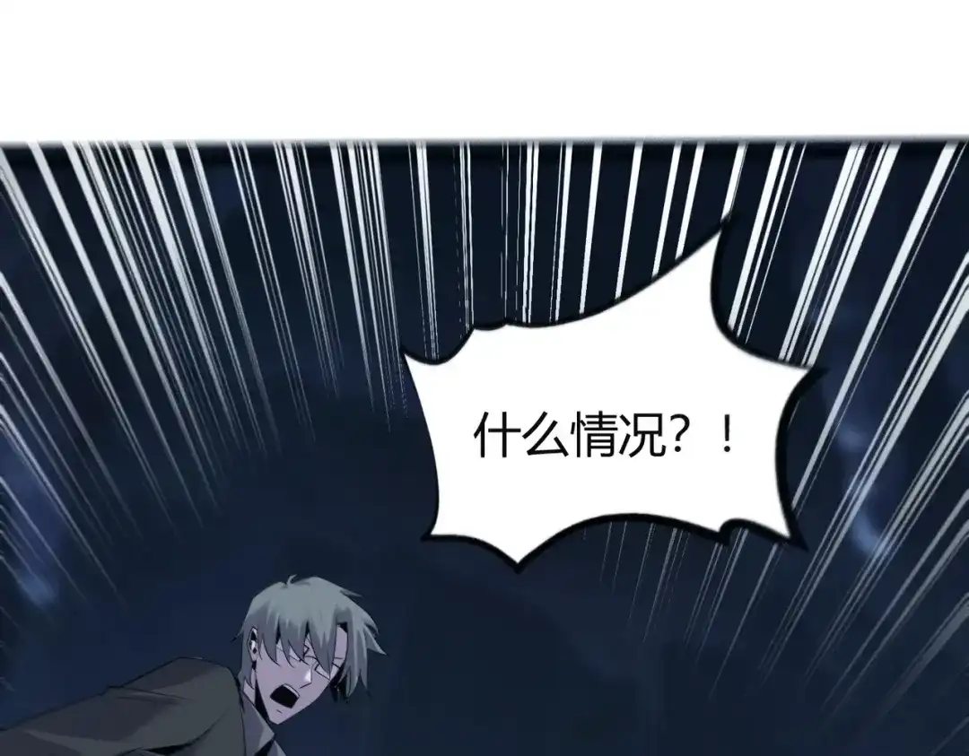 《被强制回归的巅峰玩家》第11话 兵者诡道也 第71页
