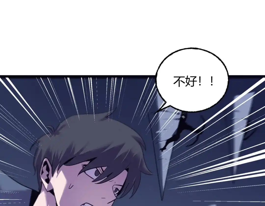 《被强制回归的巅峰玩家》第11话 兵者诡道也 第18页