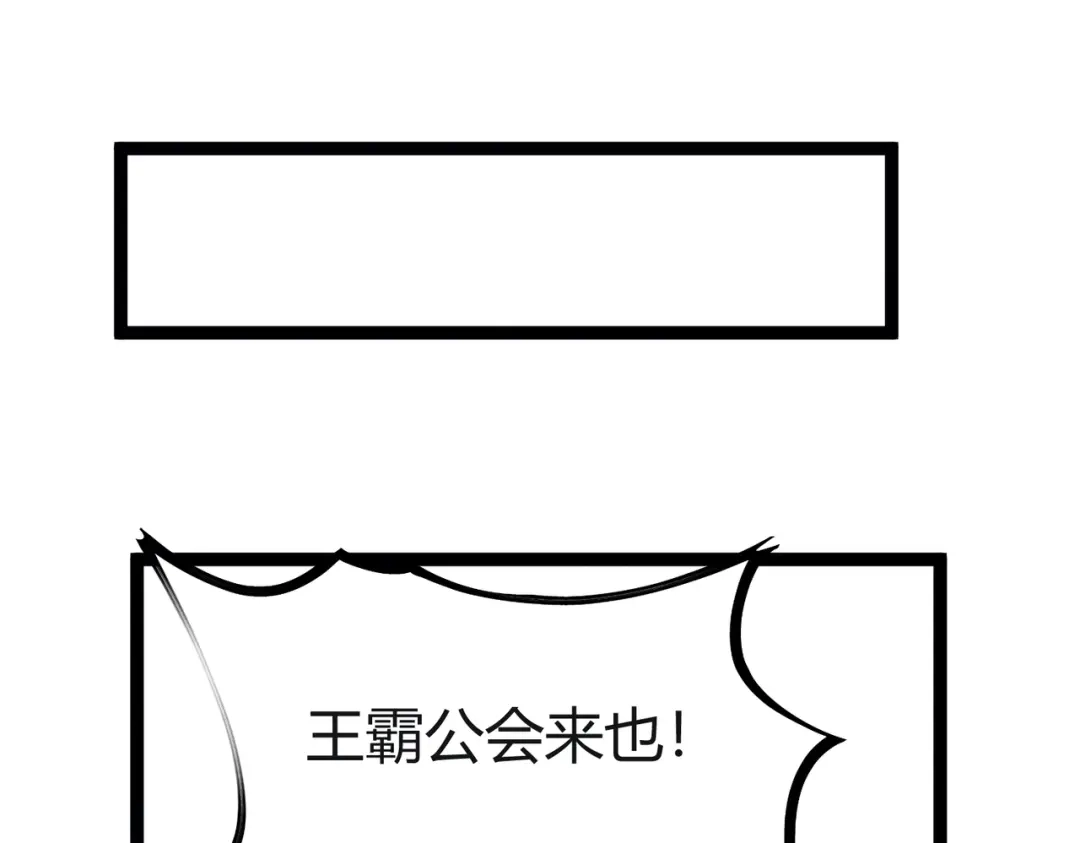《被强制回归的巅峰玩家》第11话 兵者诡道也 第58页