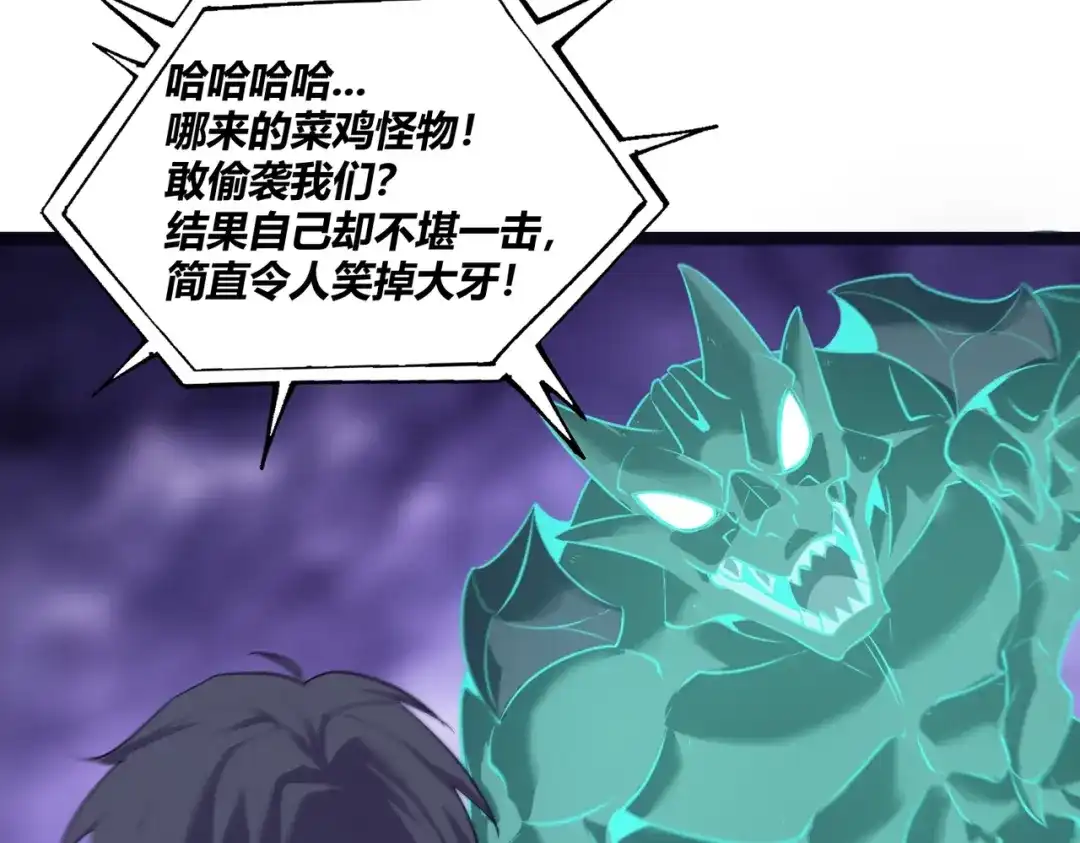 《被强制回归的巅峰玩家》第11话 兵者诡道也 第13页