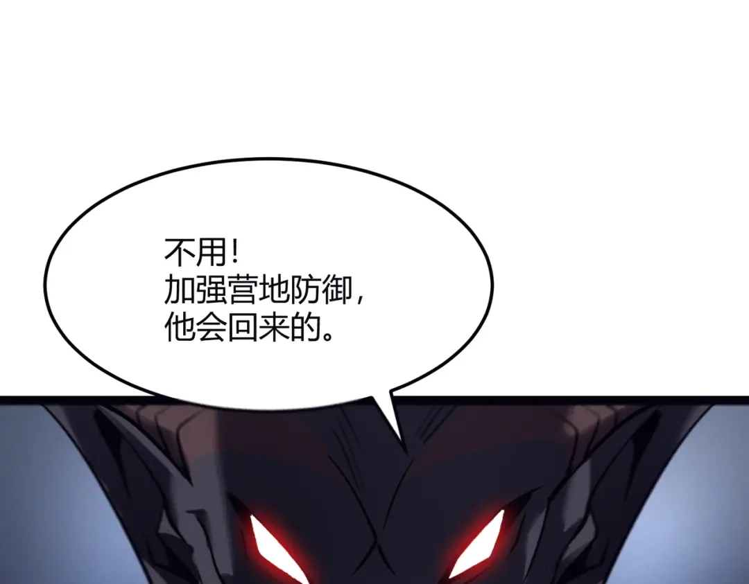 《被强制回归的巅峰玩家》第11话 兵者诡道也 第56页