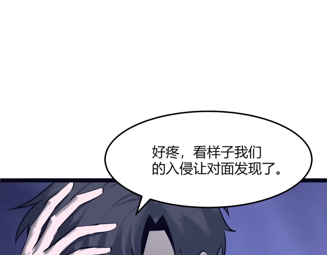 《被强制回归的巅峰玩家》第12话 进化 第146页