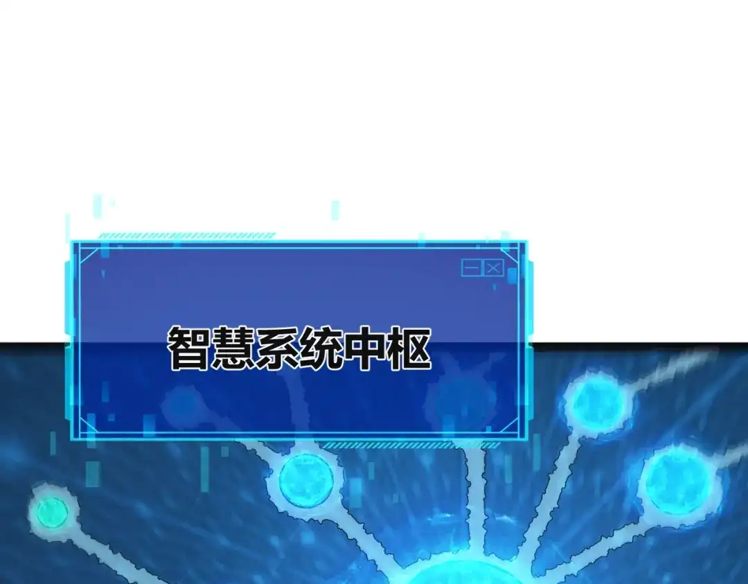 《被强制回归的巅峰玩家》第12话 进化 第119页