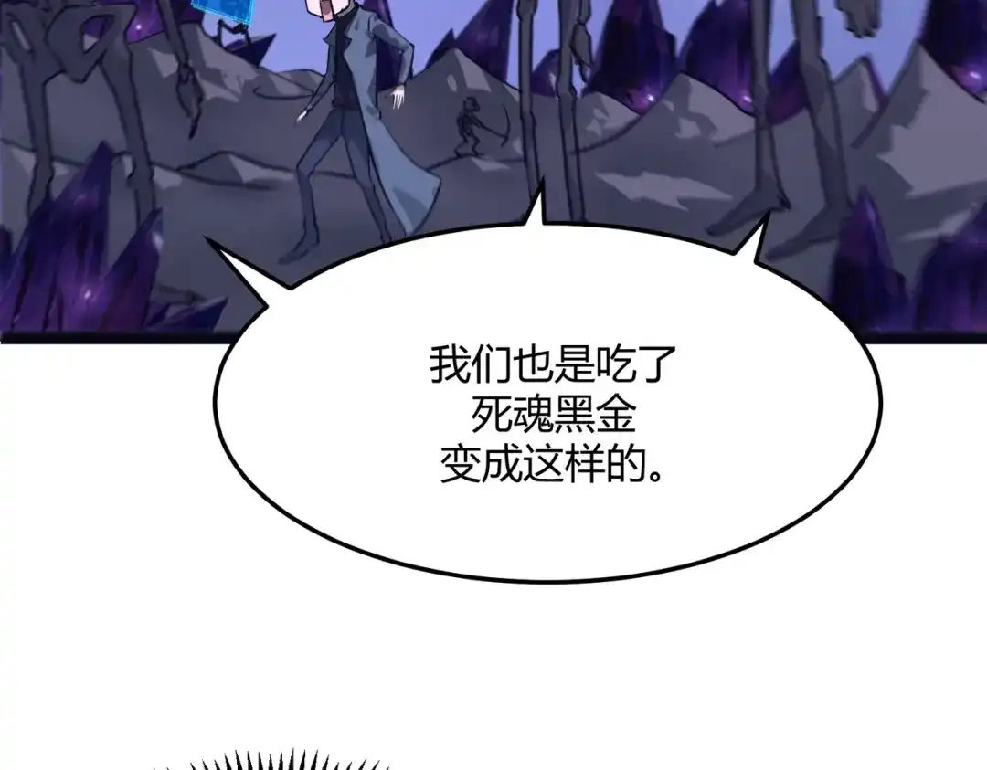 《被强制回归的巅峰玩家》第12话 进化 第157页