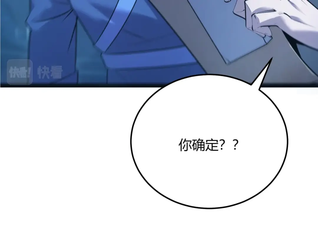 《被强制回归的巅峰玩家》第12话 进化 第88页