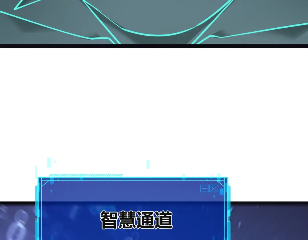《被强制回归的巅峰玩家》第12话 进化 第112页