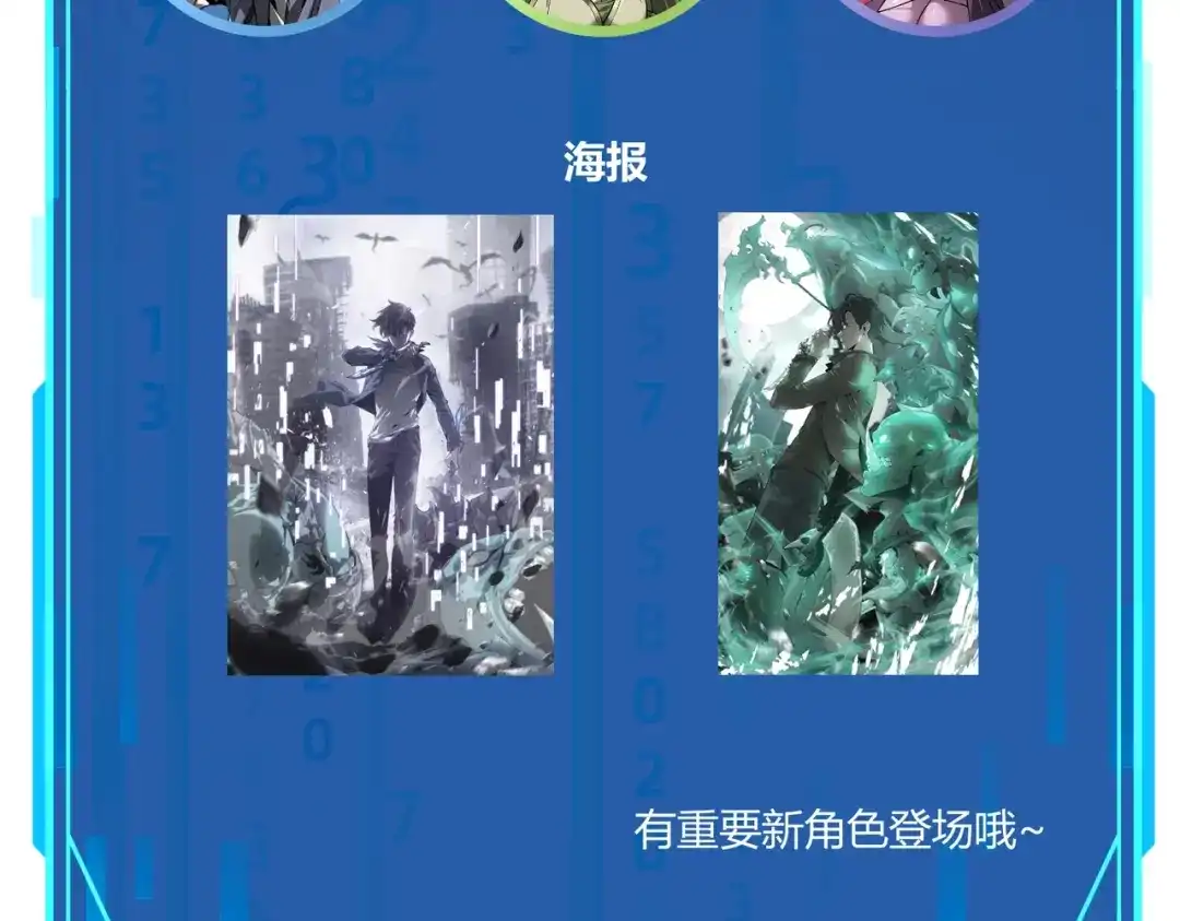 《被强制回归的巅峰玩家》第12话 进化 第189页