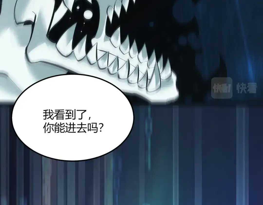 《被强制回归的巅峰玩家》第12话 进化 第123页
