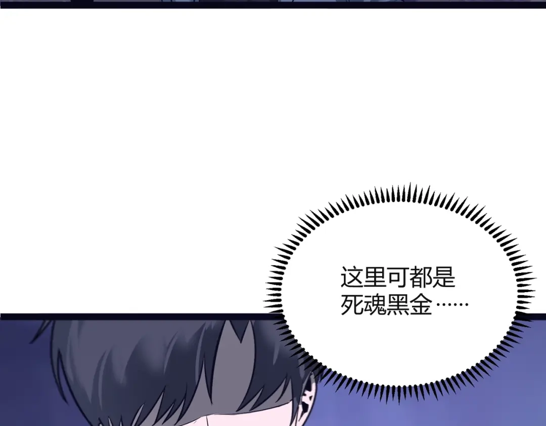 《被强制回归的巅峰玩家》第12话 进化 第159页