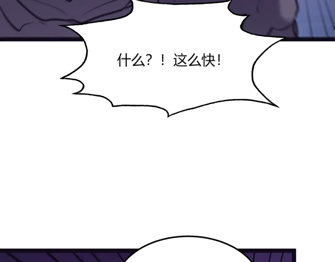 《被强制回归的巅峰玩家》第12话 进化 第170页