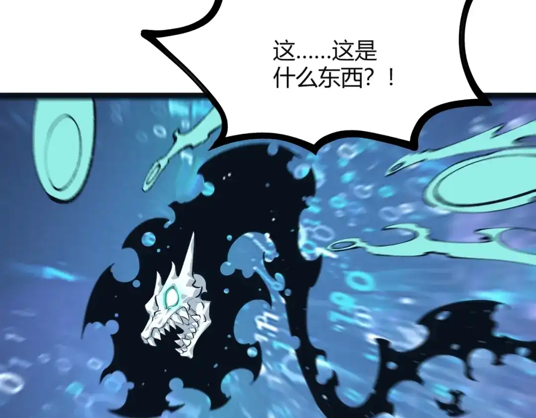 《被强制回归的巅峰玩家》第12话 进化 第141页