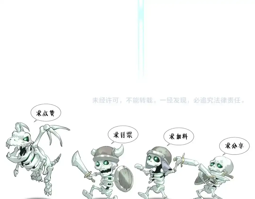 《被强制回归的巅峰玩家》第12话 进化 第191页