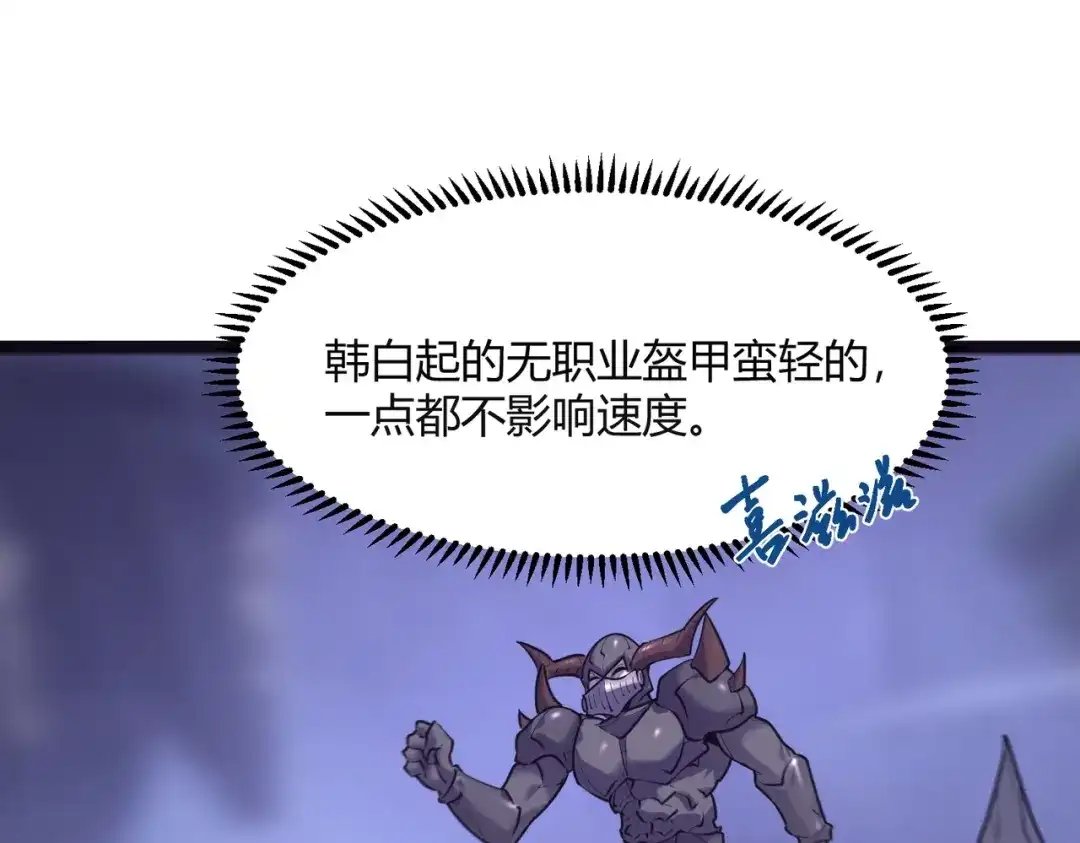 《被强制回归的巅峰玩家》第12话 进化 第175页