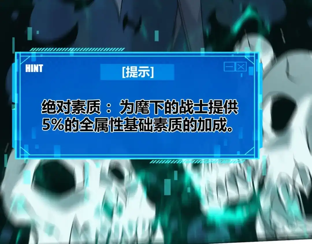 《被强制回归的巅峰玩家》第12话 进化 第62页