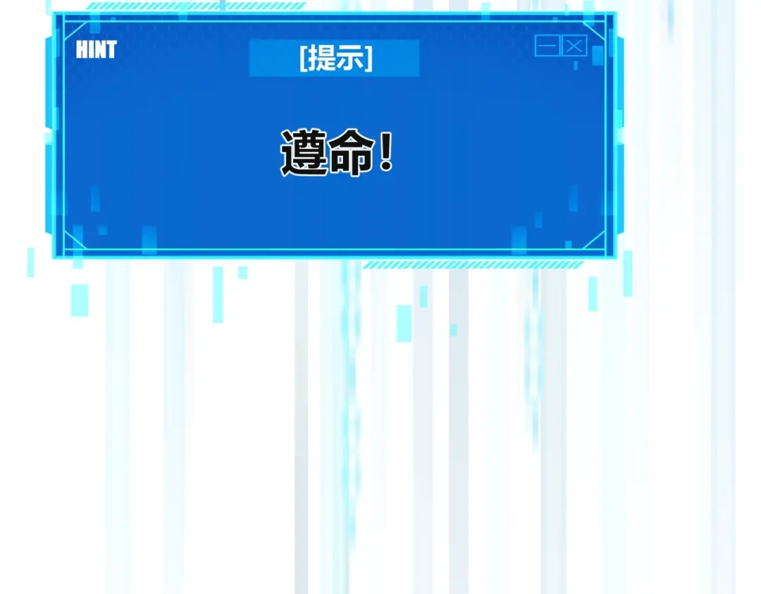 《被强制回归的巅峰玩家》第12话 进化 第134页