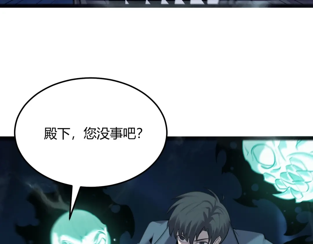 《被强制回归的巅峰玩家》第12话 进化 第33页