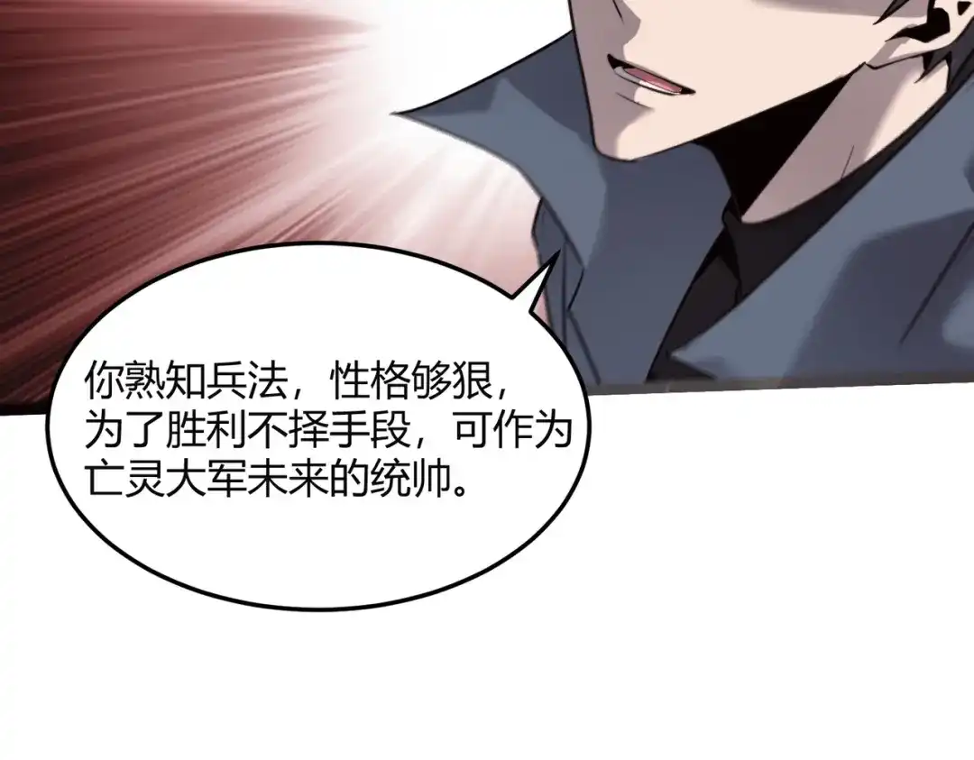 《被强制回归的巅峰玩家》第12话 进化 第58页