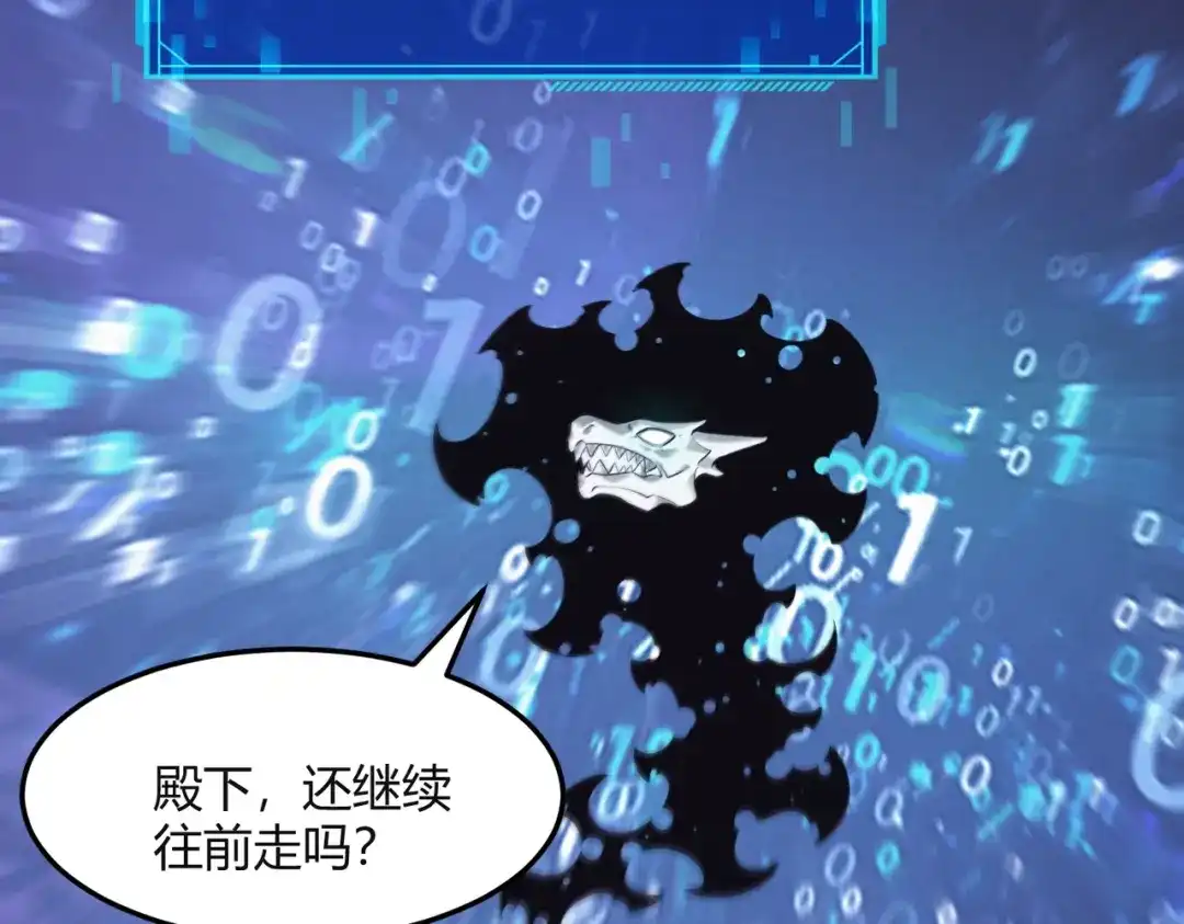 《被强制回归的巅峰玩家》第12话 进化 第113页