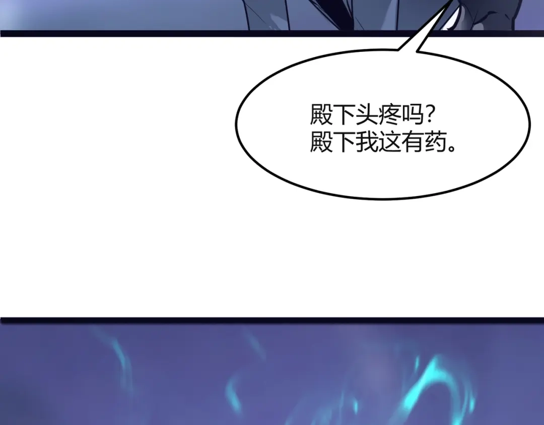 《被强制回归的巅峰玩家》第12话 进化 第149页