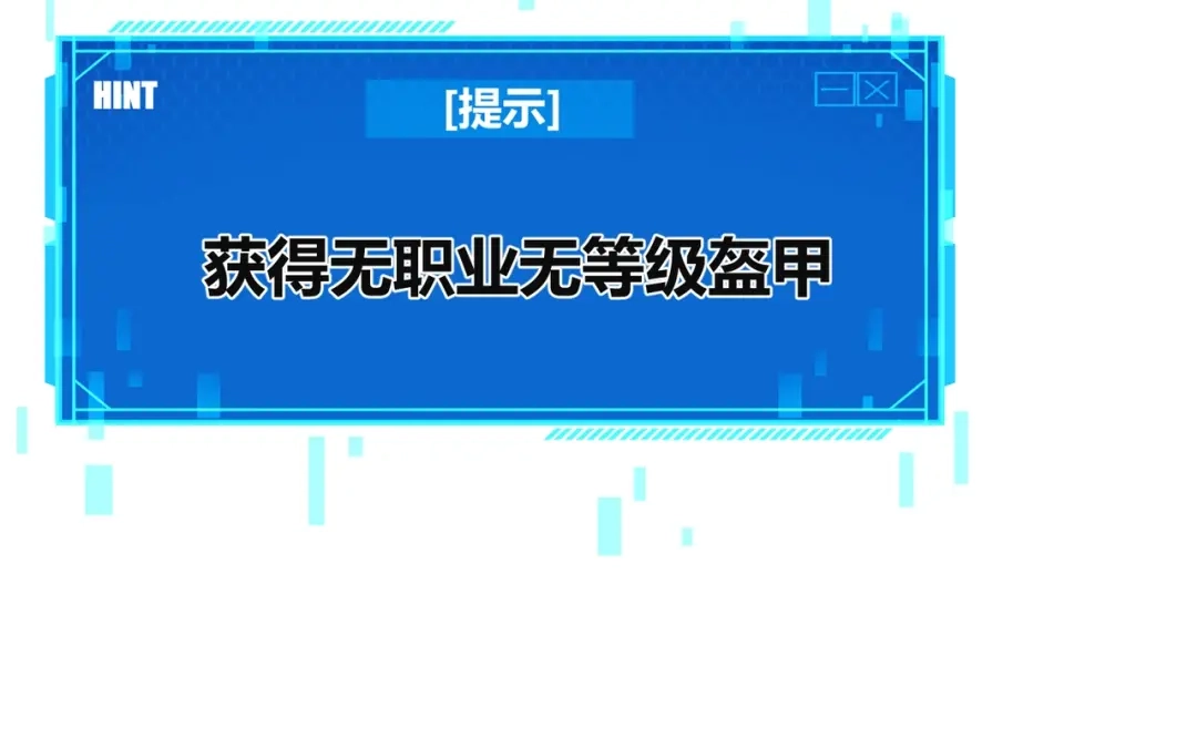 《被强制回归的巅峰玩家》第12话 进化 第50页