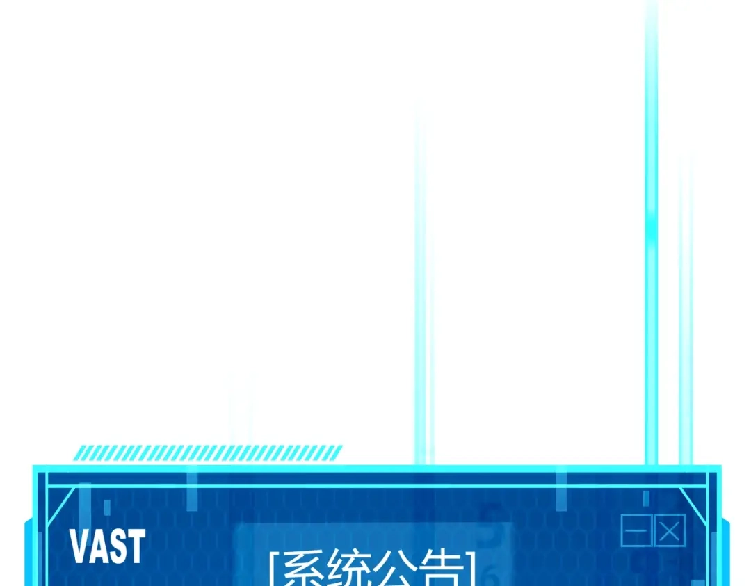 《被强制回归的巅峰玩家》第12话 进化 第184页